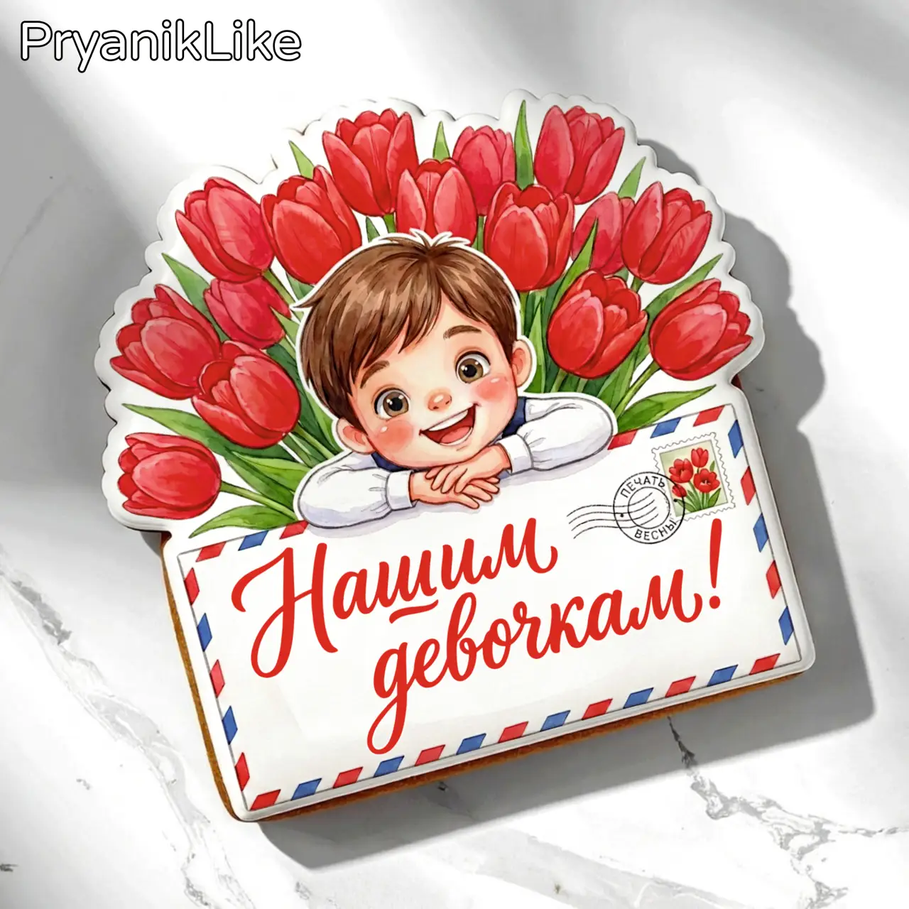 Письма от мальчиков